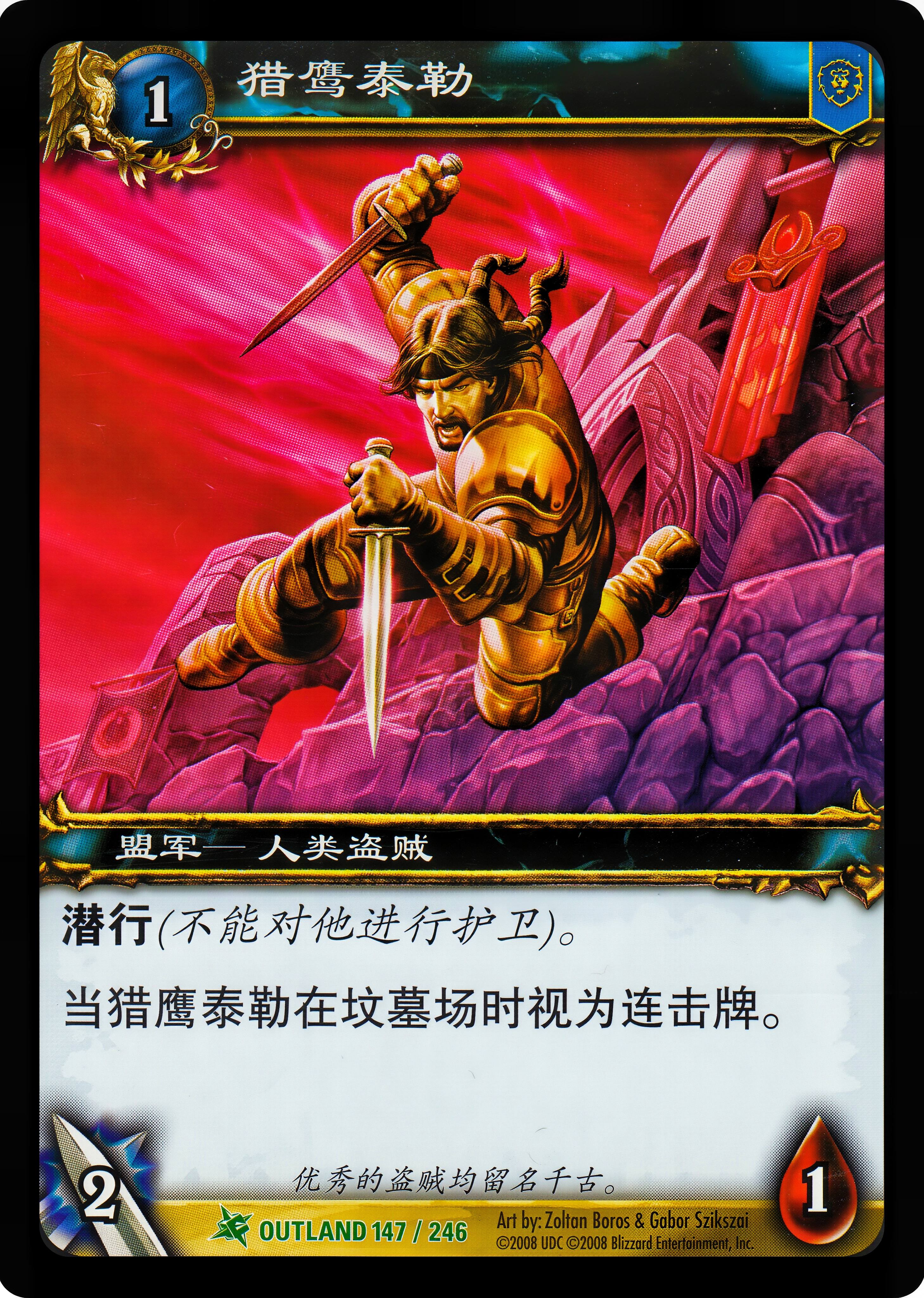猎鹰泰勒 中文图片
